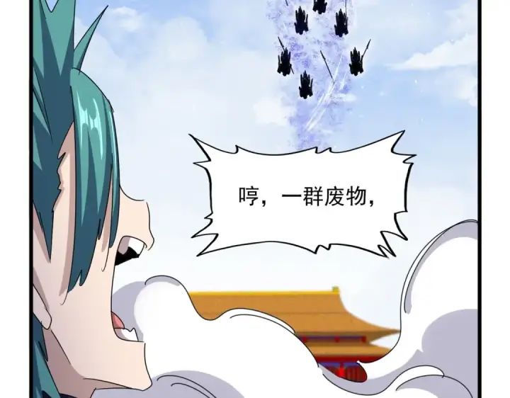 《魔皇大管家》第433话 退场！图49