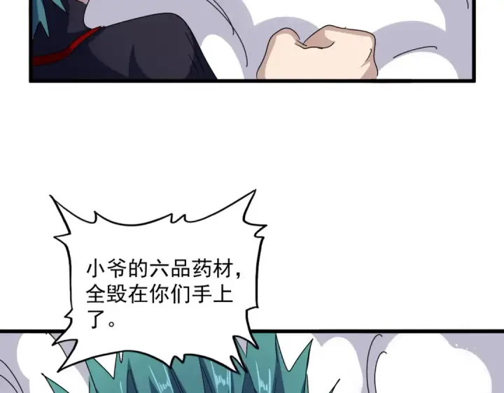 《魔皇大管家》第433话 退场！图50