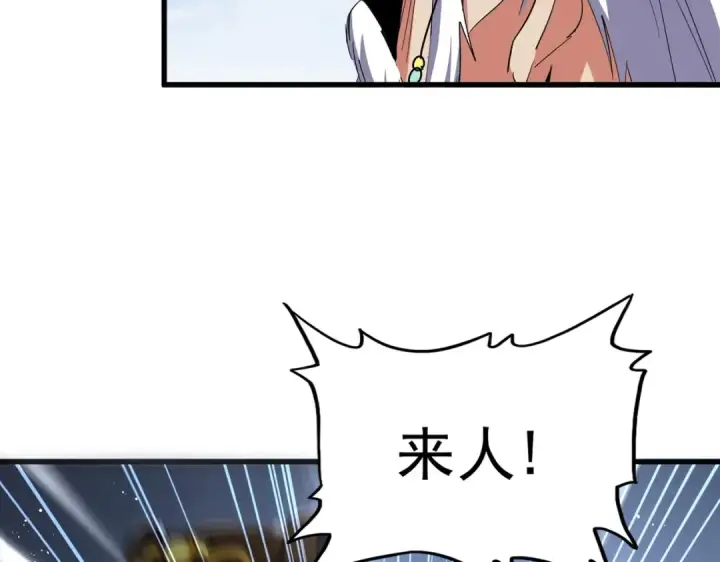 《魔皇大管家》第433话 退场！图58