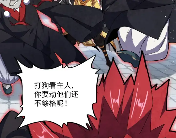 《魔皇大管家》第433话 退场！图73