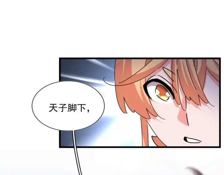 《魔皇大管家》第433话 退场！图78