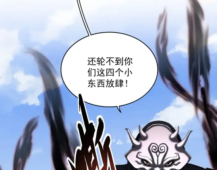 《魔皇大管家》第433话 退场！图79