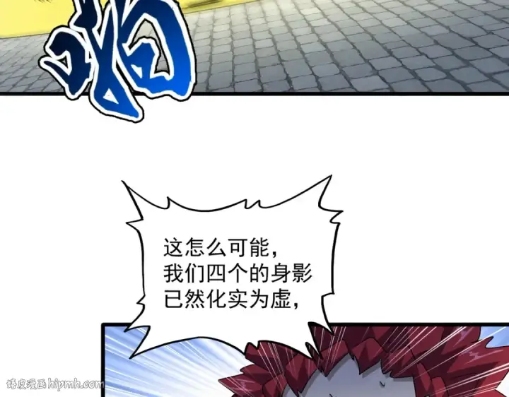 《魔皇大管家》第433话 退场！图88