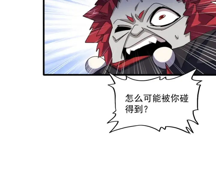 《魔皇大管家》第433话 退场！图89
