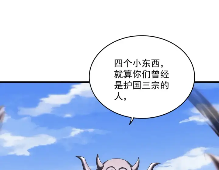 《魔皇大管家》第433话 退场！图90