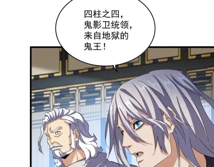《魔皇大管家》第433话 退场！图93