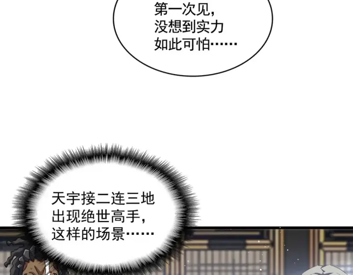 《魔皇大管家》第433话 退场！图97