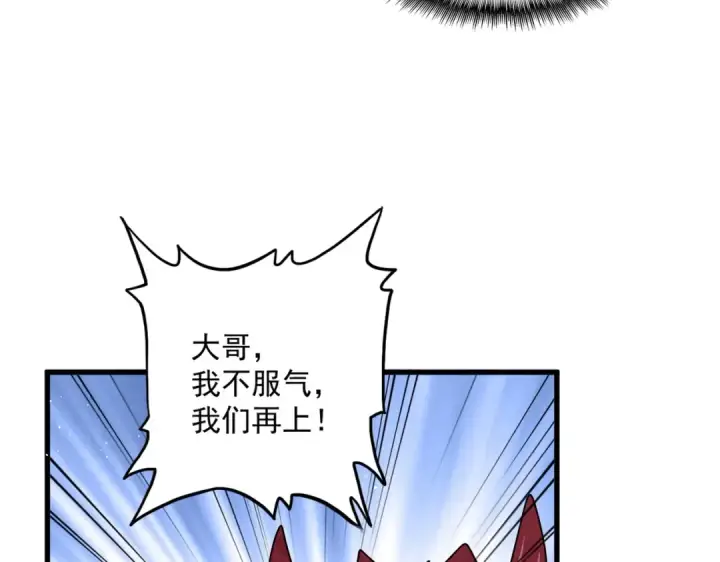 《魔皇大管家》第433话 退场！图99