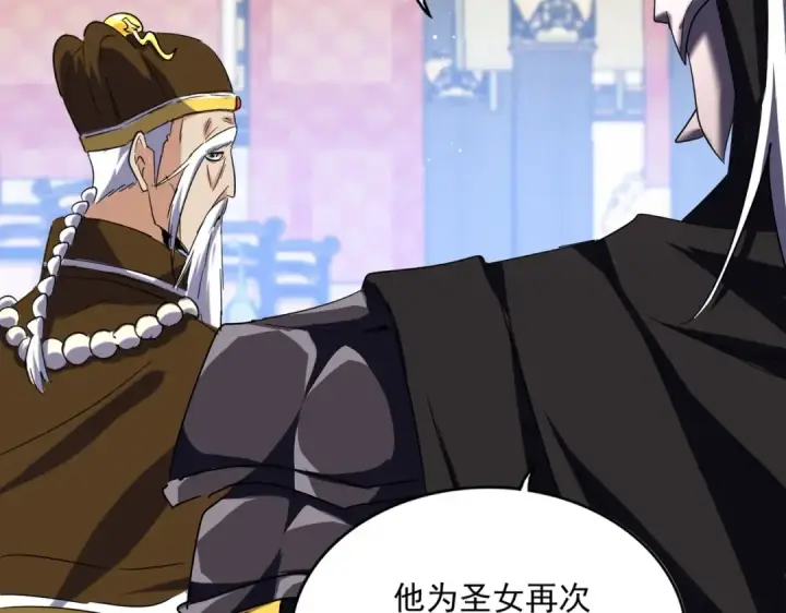 《魔皇大管家》第434话 太子，你如何看图101