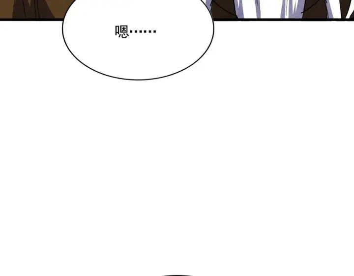 《魔皇大管家》第434话 太子，你如何看图110