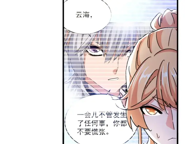《魔皇大管家》第434话 太子，你如何看图13