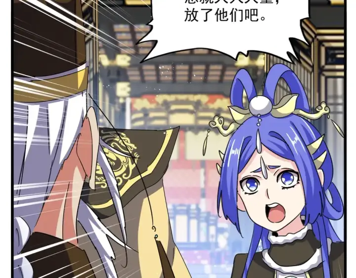 《魔皇大管家》第434话 太子，你如何看图23