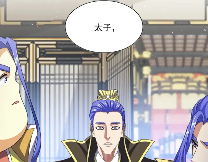 《魔皇大管家》第434话 太子，你如何看图26