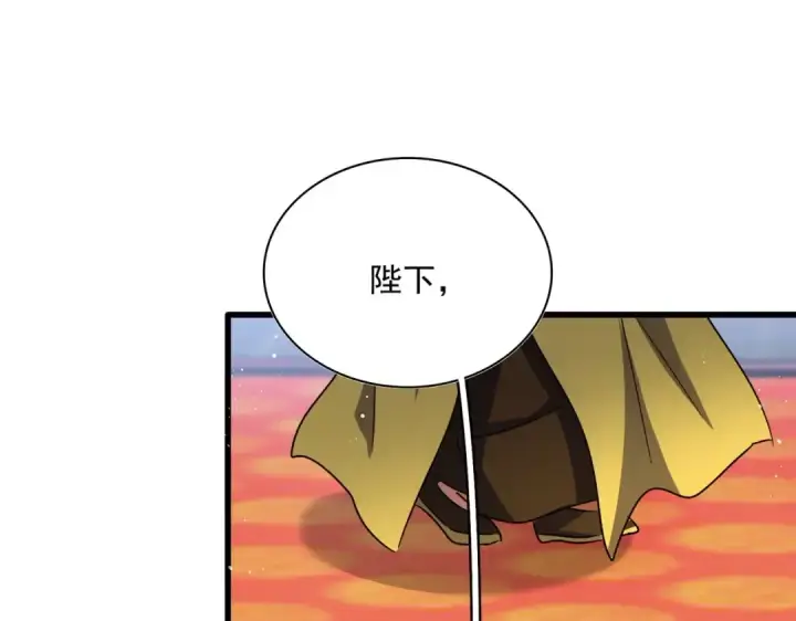 《魔皇大管家》第434话 太子，你如何看图53