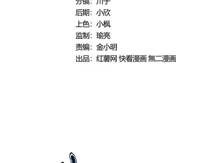 《魔皇大管家》第434话 太子，你如何看图6