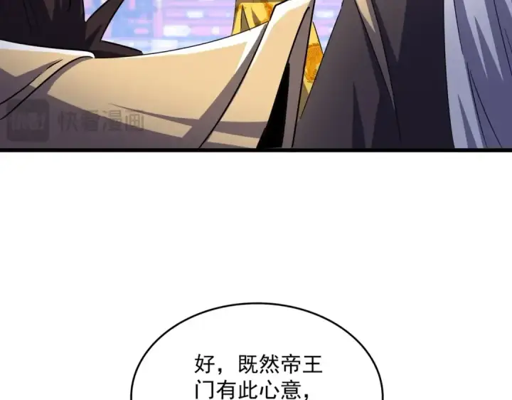 《魔皇大管家》第434话 太子，你如何看图71