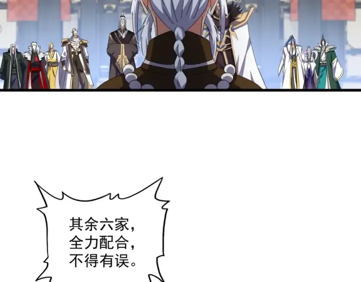 《魔皇大管家》第434话 太子，你如何看图75