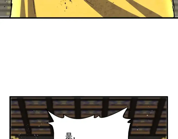 《魔皇大管家》第434话 太子，你如何看图79