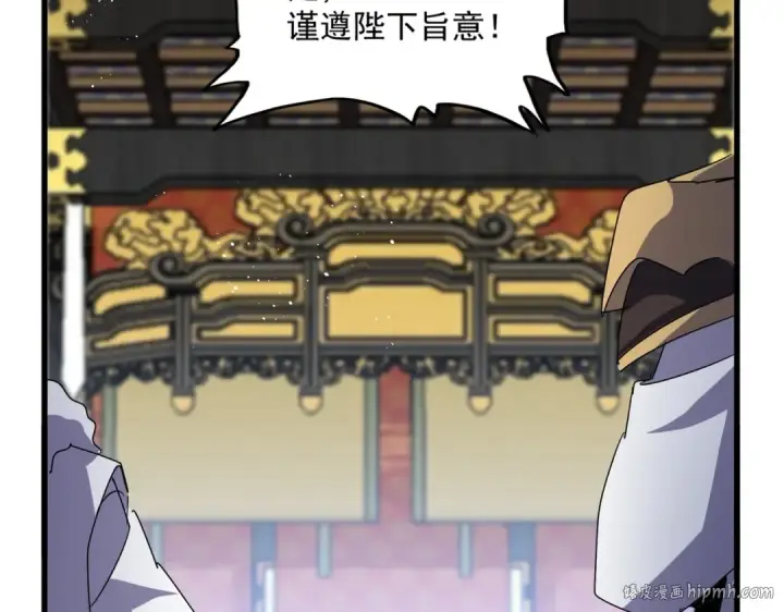《魔皇大管家》第434话 太子，你如何看图80