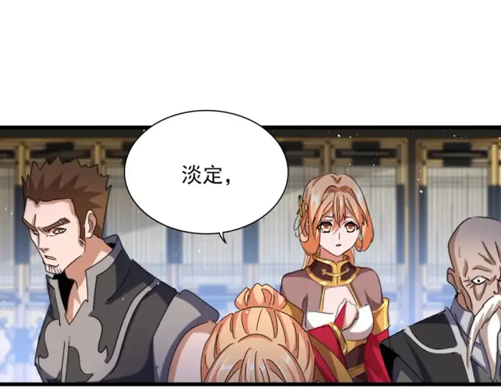 《魔皇大管家》第434话 太子，你如何看图9