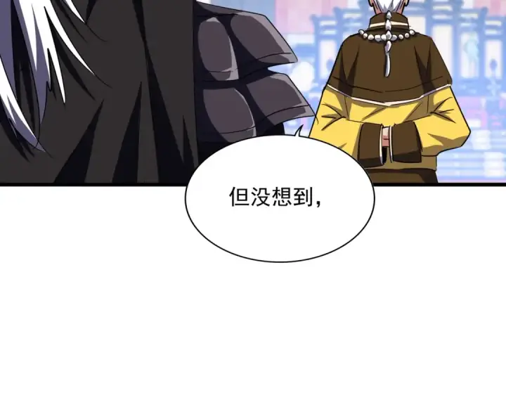 《魔皇大管家》第434话 太子，你如何看图95