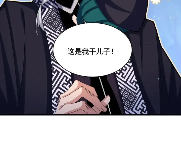 《魔皇大管家》第435话 我们现在是什么关系...图100