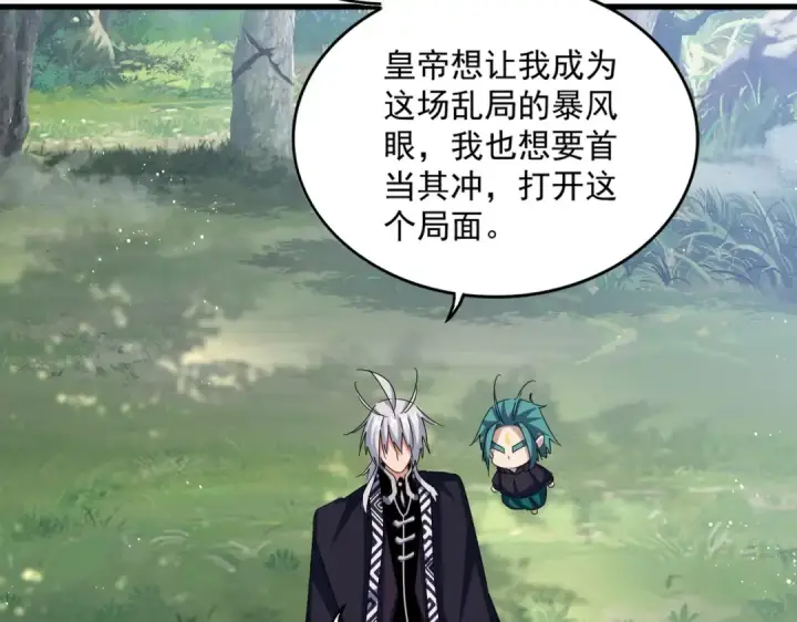 《魔皇大管家》第435话 我们现在是什么关系...图105
