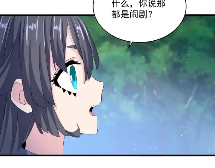 《魔皇大管家》第435话 我们现在是什么关系...图108