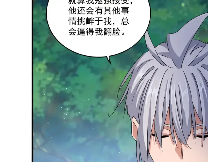 《魔皇大管家》第435话 我们现在是什么关系...图110
