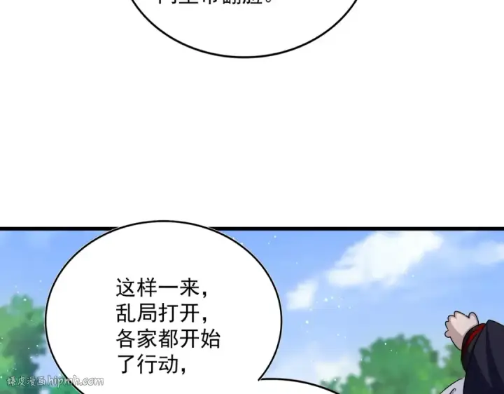 《魔皇大管家》第435话 我们现在是什么关系...图112