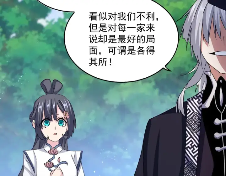 《魔皇大管家》第435话 我们现在是什么关系...图113