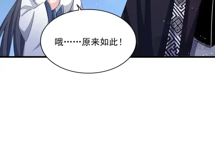 《魔皇大管家》第435话 我们现在是什么关系...图114