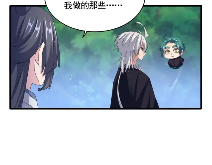 《魔皇大管家》第435话 我们现在是什么关系...图117