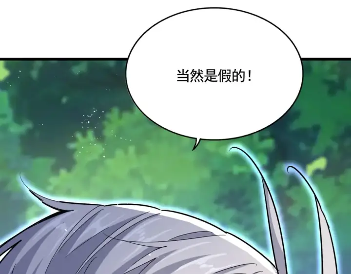 《魔皇大管家》第435话 我们现在是什么关系...图118
