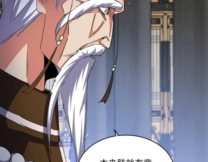《魔皇大管家》第435话 我们现在是什么关系...图12