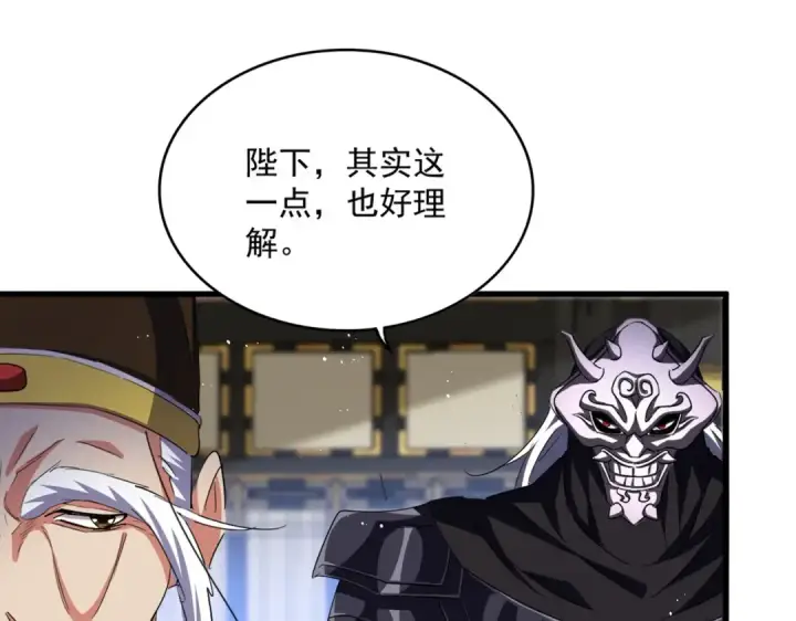 《魔皇大管家》第435话 我们现在是什么关系...图14