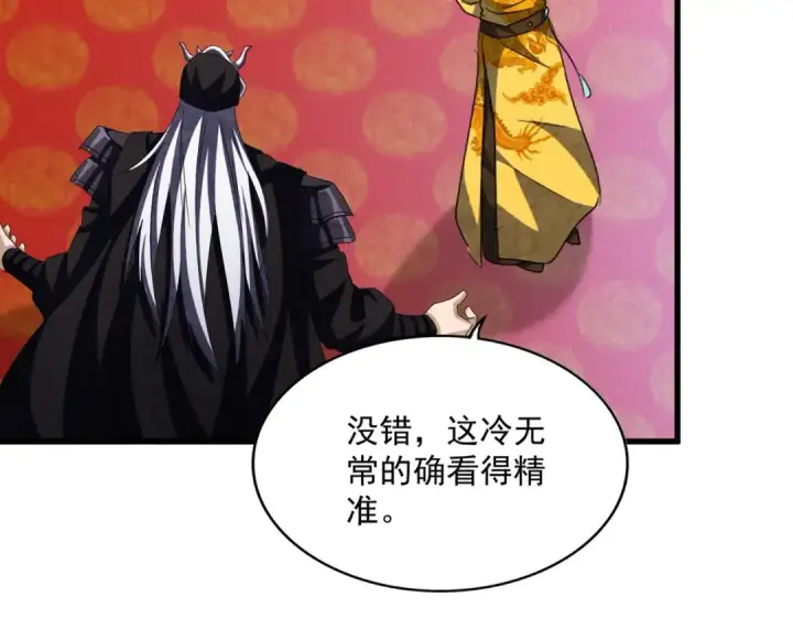 《魔皇大管家》第435话 我们现在是什么关系...图20