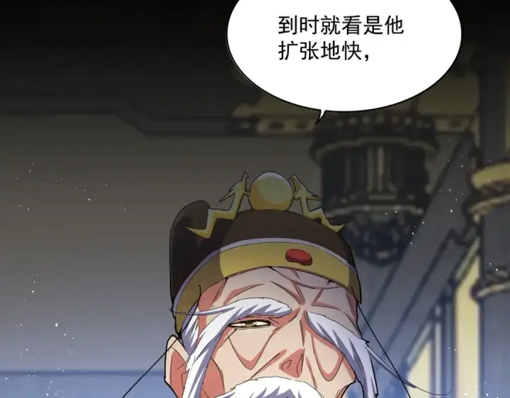 《魔皇大管家》第435话 我们现在是什么关系...图23