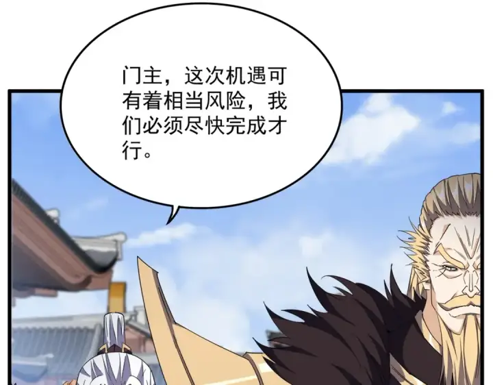 《魔皇大管家》第435话 我们现在是什么关系...图30