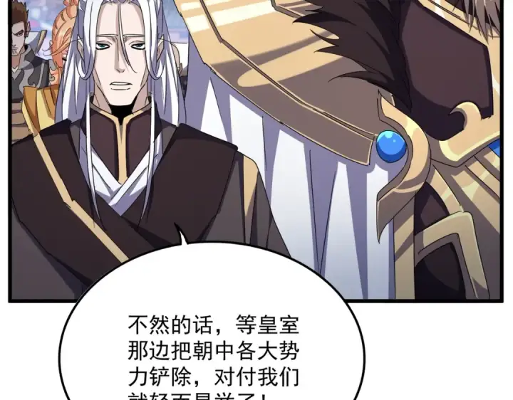 《魔皇大管家》第435话 我们现在是什么关系...图31