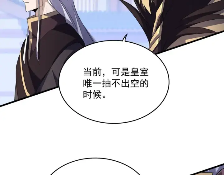 《魔皇大管家》第435话 我们现在是什么关系...图34