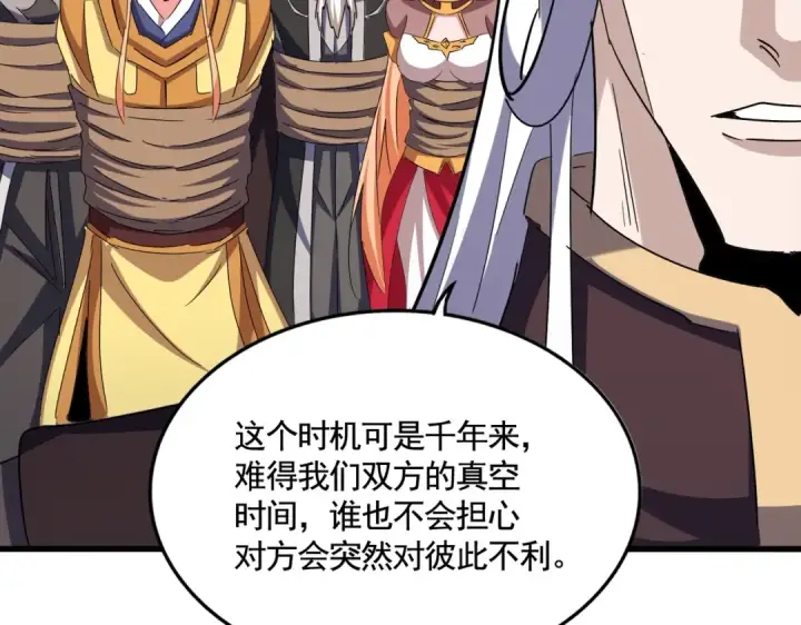 《魔皇大管家》第435话 我们现在是什么关系...图36