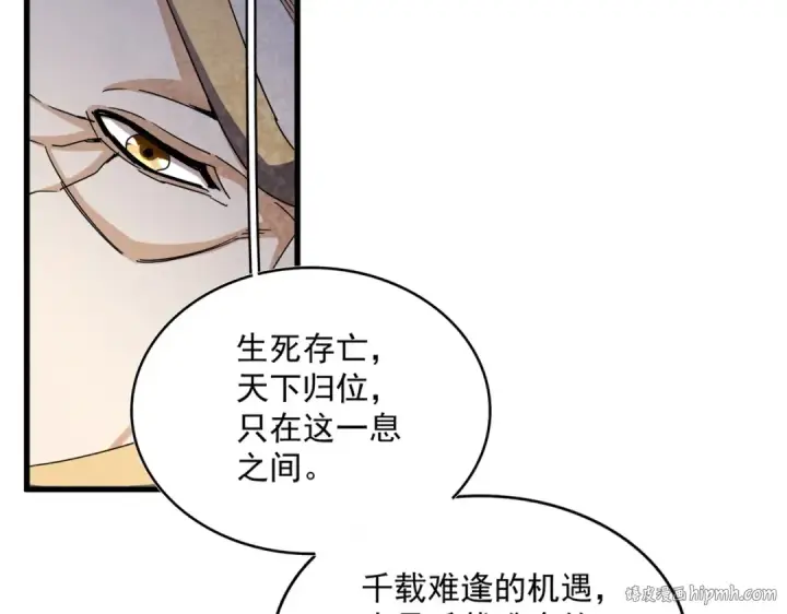 《魔皇大管家》第435话 我们现在是什么关系...图40