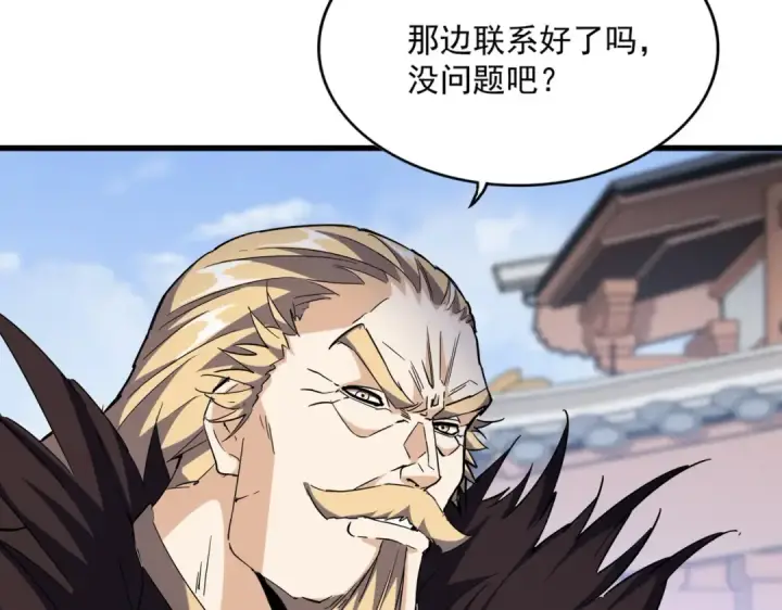 《魔皇大管家》第435话 我们现在是什么关系...图43