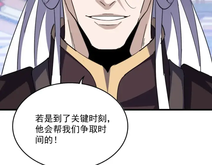 《魔皇大管家》第435话 我们现在是什么关系...图46