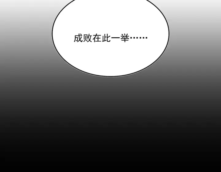 《魔皇大管家》第435话 我们现在是什么关系...图49