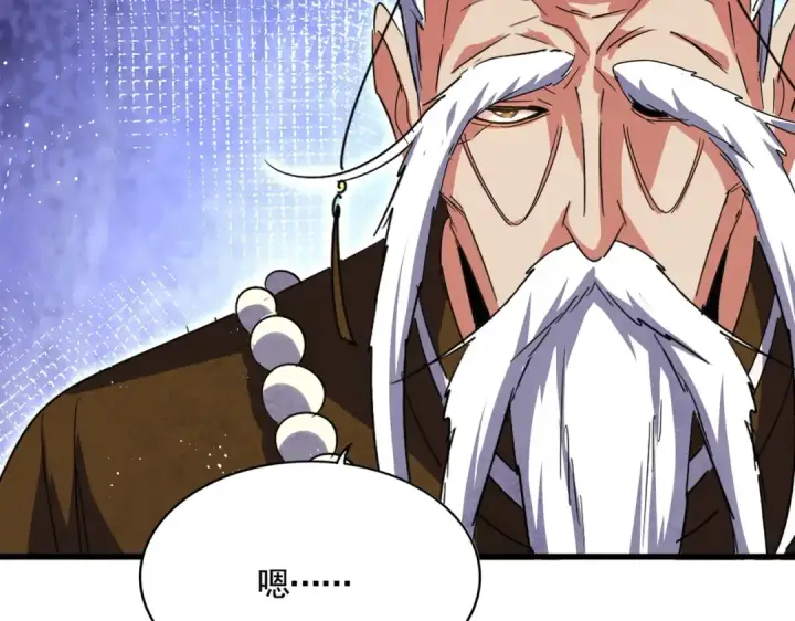 《魔皇大管家》第435话 我们现在是什么关系...图5