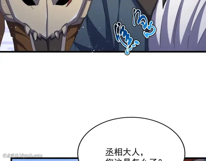 《魔皇大管家》第435话 我们现在是什么关系...图56
