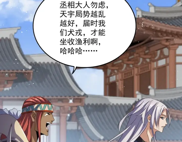 《魔皇大管家》第435话 我们现在是什么关系...图62