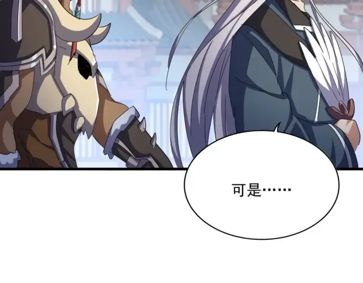 《魔皇大管家》第435话 我们现在是什么关系...图63